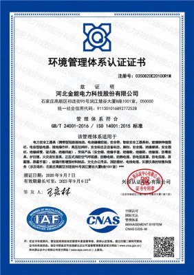 ISO9001认证